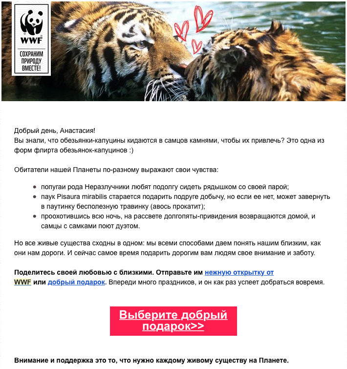 letter WWF 