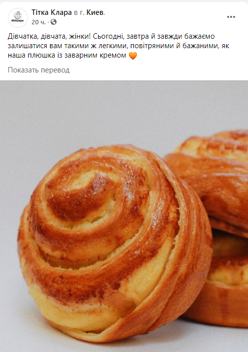 Приятно удивила своей заботливой манерой киевская пирожковая «Тетя Клара»