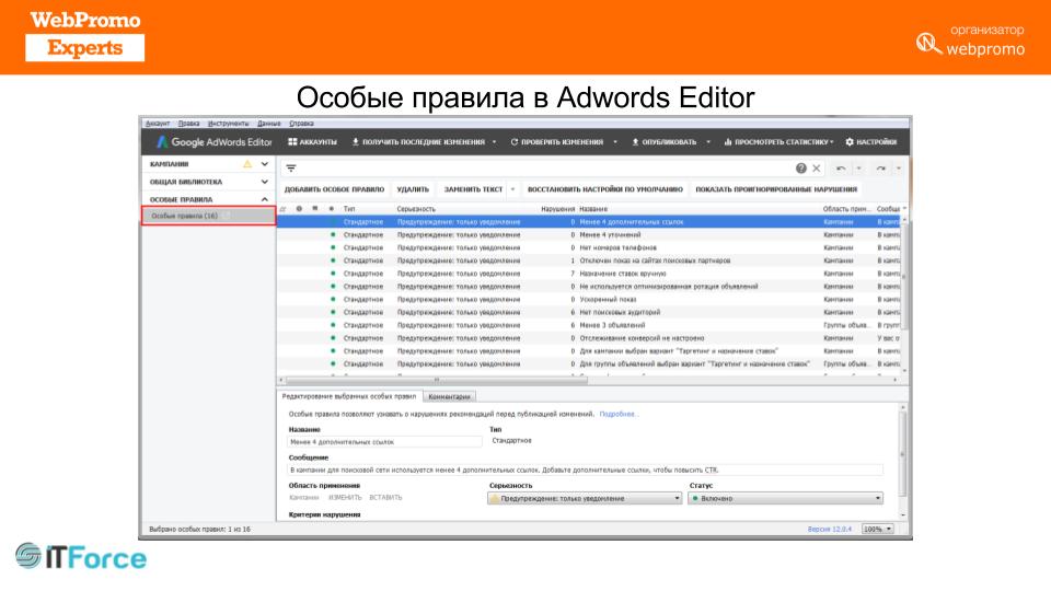New AdWords Editor functionality