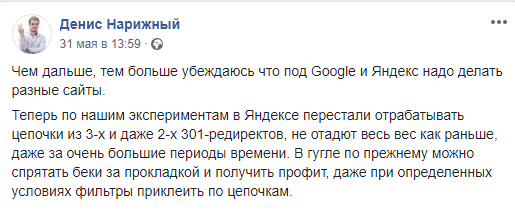 Отличия продвижения в Гугл и Яндексе