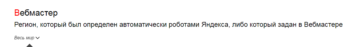 Когда Яндекс не идет навстречу оптимизатору.