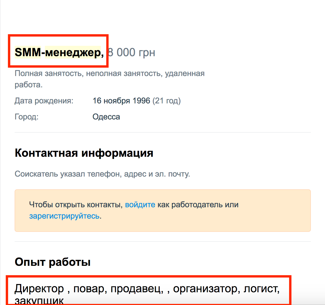Pochemu_SMM_v_Ukraine_net1